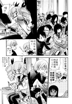 Page 109 of Anal Angel Ch. 0-7