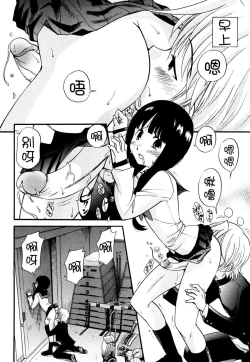 Page 72 of Anal Angel Ch. 0-7