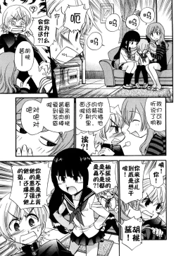 Page 93 of Anal Angel Ch. 0-7