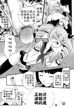 Page 97 of Anal Angel Ch. 0-7