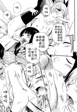 Page 99 of Anal Angel Ch. 0-7