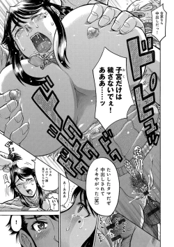 Page 12 of Kanojo wo Dorei ni Otoshitara