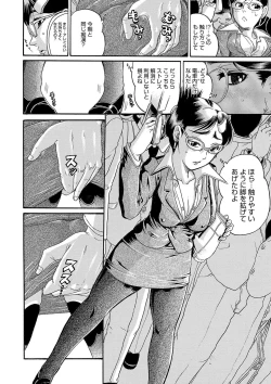 Page 173 of Kanojo wo Dorei ni Otoshitara