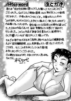 Page 213 of Kanojo wo Dorei ni Otoshitara