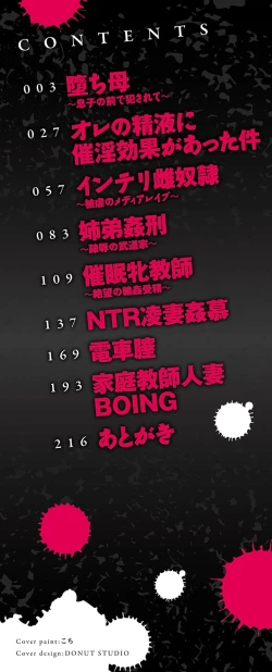 Page 217 of Kanojo wo Dorei ni Otoshitara