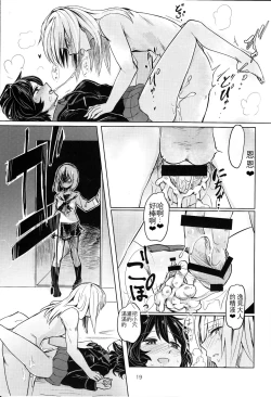 Page 19 of Itsumisan