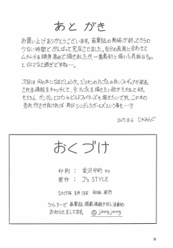 Page 21 of Perfume Tripper