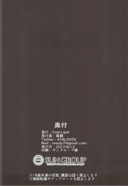 Page 21 of Maryoku Kyoukyuu