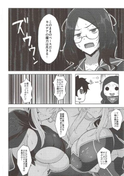 Page 3 of Maryoku Kyoukyuu