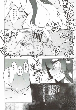 Page 15 of Yamato ni Oborete,