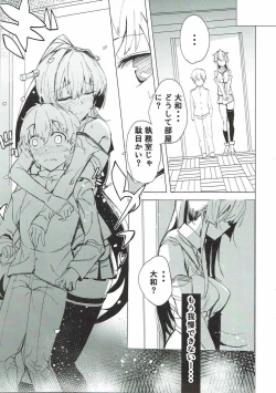 Page 4 of Yamato ni Oborete,