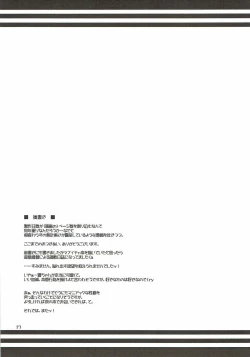 Page 16 of Watashi dake no Tokubetsu Ninmu. Kai