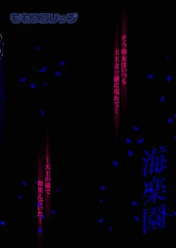 Page 28 of Kairakuen