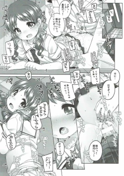Page 2 of Chotto Ecchi na Megu to Maya