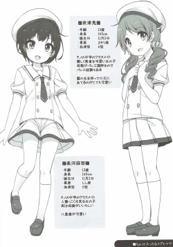 Page 7 of Chotto Ecchi na Megu to Maya