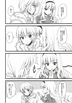 Page 15 of Анастасия прототип