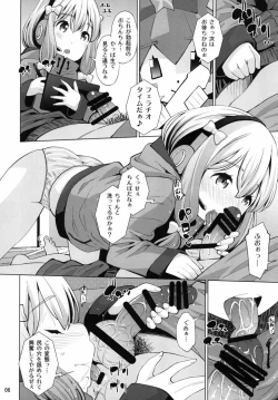 Page 5 of Ero VR Sensei