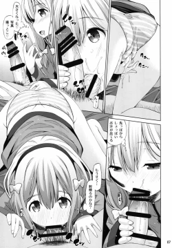 Page 6 of Ero VR Sensei