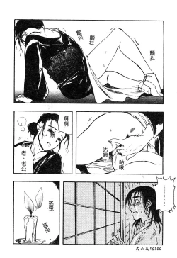 Page 102 of Mother Fucker 5