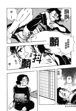 Page 104 of Mother Fucker 5