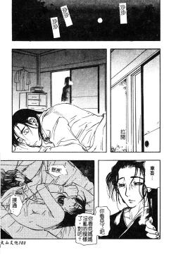 Page 105 of Mother Fucker 5