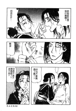 Page 107 of Mother Fucker 5