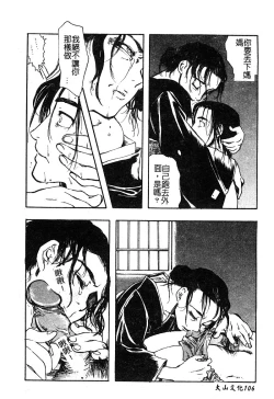 Page 108 of Mother Fucker 5