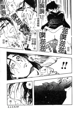 Page 111 of Mother Fucker 5