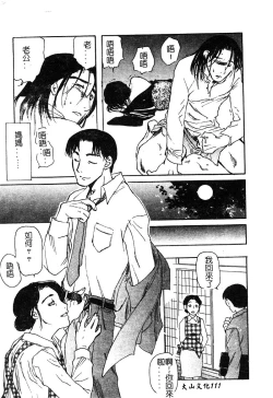 Page 113 of Mother Fucker 5