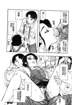 Page 114 of Mother Fucker 5