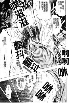 Page 129 of Mother Fucker 5