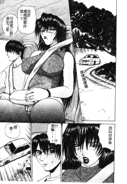 Page 131 of Mother Fucker 5