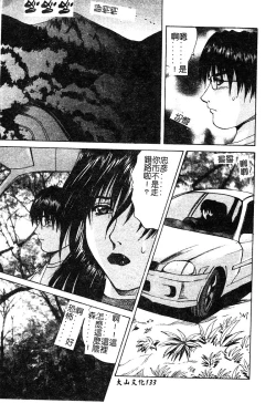 Page 135 of Mother Fucker 5