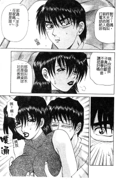 Page 137 of Mother Fucker 5