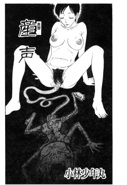 Page 148 of Mother Fucker 5