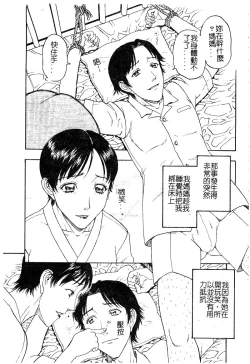 Page 149 of Mother Fucker 5