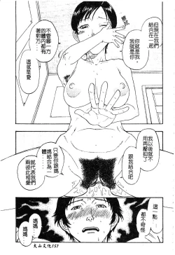 Page 159 of Mother Fucker 5