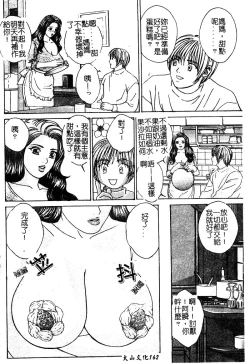 Page 164 of Mother Fucker 5