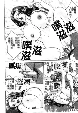 Page 168 of Mother Fucker 5