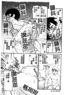 Page 16 of Mother Fucker 5