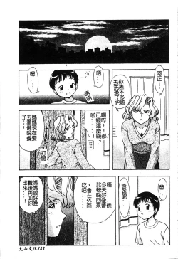 Page 185 of Mother Fucker 5