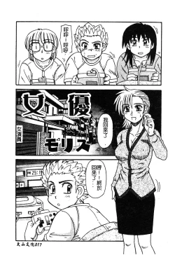 Page 19 of Mother Fucker 5