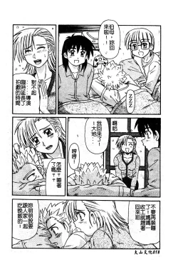 Page 20 of Mother Fucker 5