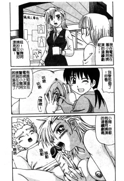 Page 25 of Mother Fucker 5