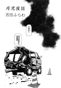 Page 95 of Mother Fucker 5