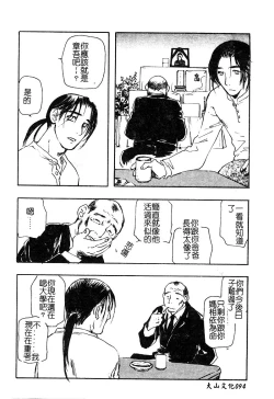 Page 96 of Mother Fucker 5