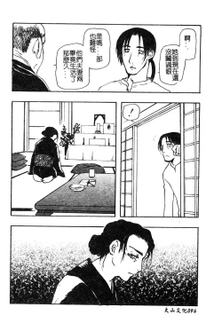 Page 98 of Mother Fucker 5