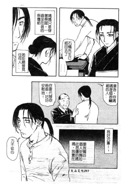 Page 99 of Mother Fucker 5