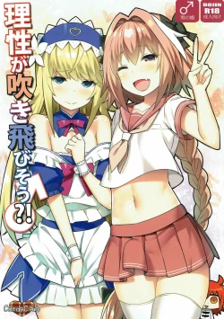 Page 1 of Risei ga Fukitobisou?!