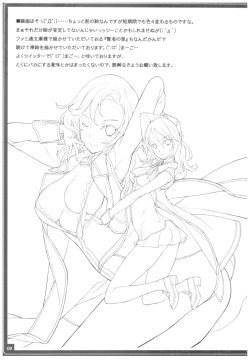 Page 10 of Conveni de Kizami Shiokonbu Kattekite